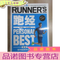 正 九成新跑经 卷