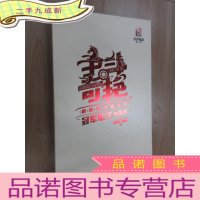 正 九成新争奇斗艳冠军歌手争霸赛 第1季(DVD8片装)