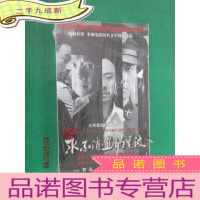 正 九成新大型谍战电视连续剧 永波消失的电波 全新塑封