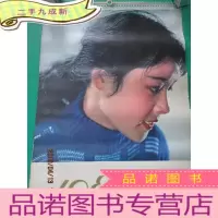 正 九成新1981年 摄影挂历 全13张