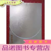 正 九成新世界华人协会文化基金会 韩美林龙雕展 共7张