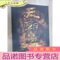 正 九成新天朝1900