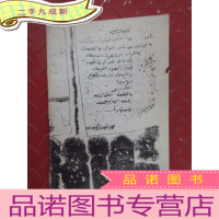 正 九成新民文书 详见图片