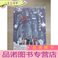 正 九成新豆神大语文:语文王者必修课 三年级 寒假 3册塑封