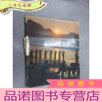 正 九成新中国民兵