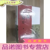 正 九成新二十四史鉴赏辞典 全新塑封 硬