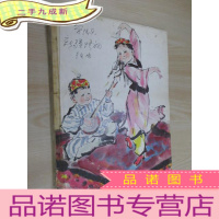 正 九成新管弦乐新疆情调组曲