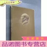 正 九成新毛泽东选集 第五卷