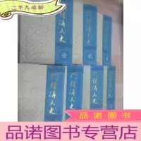 正 九成新门头沟文史(1-7) 共7册合售