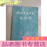 正 九成新固体介质中的应力波