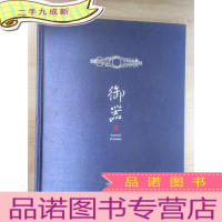 正 九成新御器 IMPERIAL PORCELAIN 本