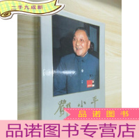 正 九成新邓小平 1988年画册