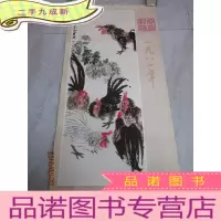 正 九成新1981年 名家绘画挂历 齐白石 任伯年 石涛 郑板桥 傅抱石 等 共12张