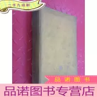 正 九成新在支列国权益概说 硬