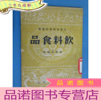 正 九成新饮料食品