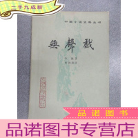 正 九成新无声戏