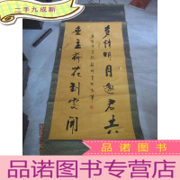 正 九成新多情明月邀君共 无主荷花到处开 带轴大幅字画一幅