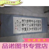 正 九成新欧阳健愚书法 一幅