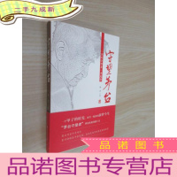 正 九成新守望茅台