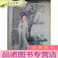 正 九成新1980年献寿图挂历 王锡麒 全13张