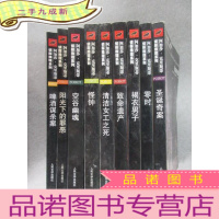 正 九成新阿加莎·克里斯蒂侦探推理系列:[清洁女工之死、怪钟、褐衣男子、零时、空谷幽魂、啤酒谋杀案、阳光下的罪恶、致命