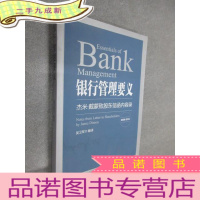 正 九成新银行管理要义 杰米.戴蒙致股东信函内容录