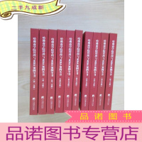 正 九成新哈佛商学院管理全书/哈佛商学院mba管理全书/哈佛思维训练/哈佛MBA案例/哈佛人力资源管理(套装共10册)