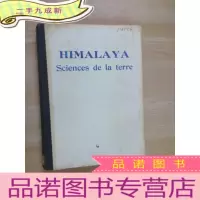 正 九成新法文书 HIMALAYA Sciences de la terre 喜马拉雅地质学 16开 5