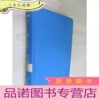 正 九成新港湾(日文)第58卷 7—12号 1981