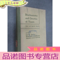 正 九成新BIOCHEMISTRY AND GENETICS OF YEASTS 酵母的生物化学和遗传学-理