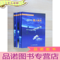 正 九成新“十三五”国家图书出版规划项目[筑梦科技 九天揽月、筑梦科技 登天火箭、筑梦科技 载人航天、筑梦科技