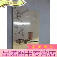 正 九成新中国嘉德2011年春季拍卖会 旧时月色―一个文人的案头清玩