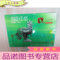 正 九成新生肖贺岁 鸡 金卡珍藏站台票 北京西站 2005