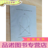 正 九成新唐山机车车辆新厂50M3贮氧球罐施工方案(油印本)