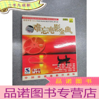 正 九成新CD 难忘电影金曲 爱我中华 双碟 盒装
