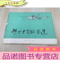 正 九成新哲理木盟版画选 全20张