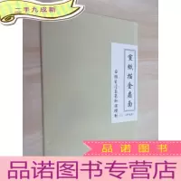 正 九成新宣纸描金扇面 共19张