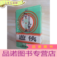 正 九成新早期扑克:游侠扑克.编号910