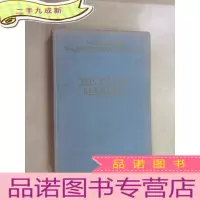 正 九成新外文书 共327页,16开,