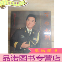 正 九成新军歌如潮:李双江军旅歌曲六十首 附赠·车载版CD+60首歌曲集 全新塑封