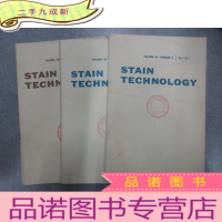 正 九成新英文书:STAIN TECHNOLOGY (1973 VOLUME48·NUMBER1-3) 共3本合