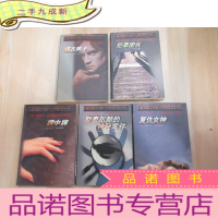正 九成新阿加莎·克里斯蒂作品全集:《褐衣男子》《复仇女神》《斯泰尔斯的神秘案件》《牌中牌》《犯罪团伙》 共5本合