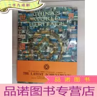 正 九成新世界遗产 中国 软 英文版(全新库存)