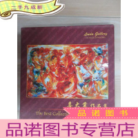 正 九成新喜大业油画作品集 12开硬 带外函套有透明胶带粘贴