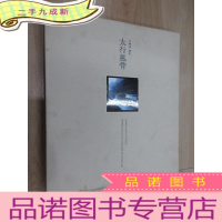 正 九成新太行风骨 王树洲 摄影 12开布面