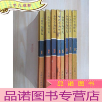 正 九成新十万个为什么(1-8)共8本合售 4书脊有破损
