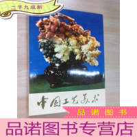 正 九成新中国工艺美术 带盒