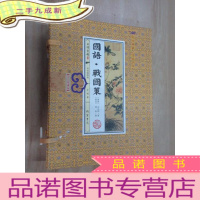 正 九成新国语.战国策( 插图版 注释 译文 ):国学典藏书系 全4册 本带盒