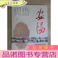 正 九成新安阳:点击安阳十八景 有作者王希社 签名