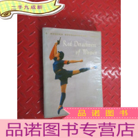 正 九成新英文 RED DETACHMENT (革命现代舞剧 红色娘子军)
